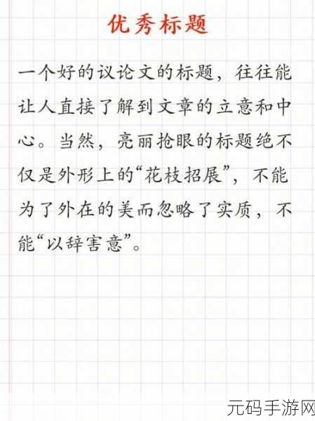 www.一起艹17C:当然可以!以下是一些扩展的标题建议:
