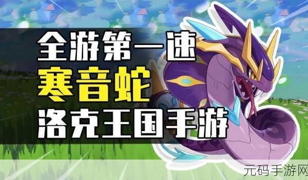 手游资讯,洛克王国火羽实力深度解析