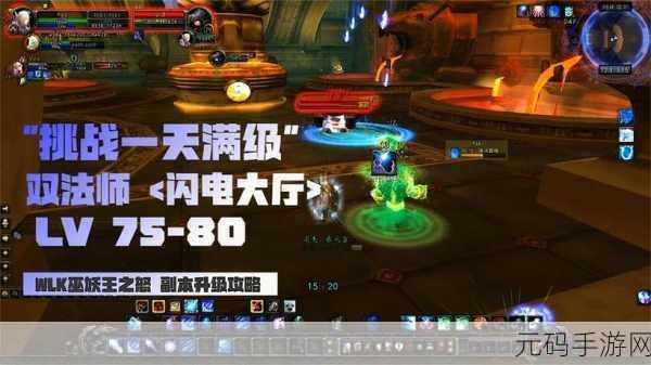 魔兽世界怀旧服双法闪电大厅高效通关装备指南