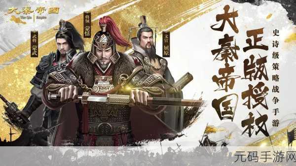 手游资讯,全新策略游戏帝国余晖震撼发布,引领策略新风尚