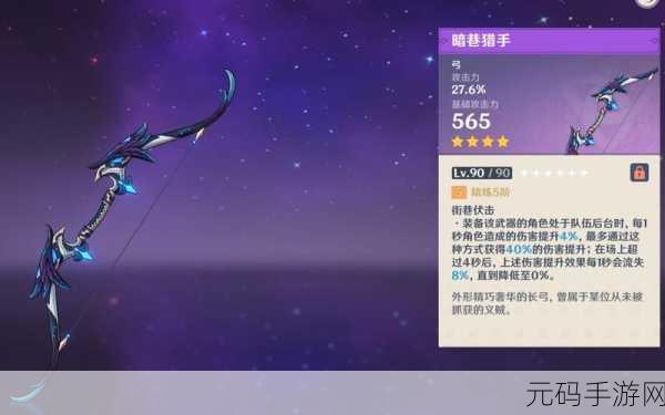 原神暗巷闪光,完美契合角色深度解析