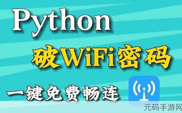 免费畅连 WiFi 的绝佳软件大揭秘