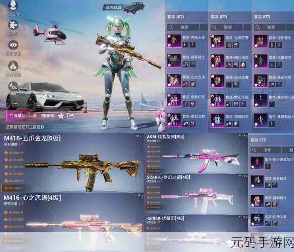 和平精英路特斯载具皮肤价格揭秘,基础款与升级款费用详解