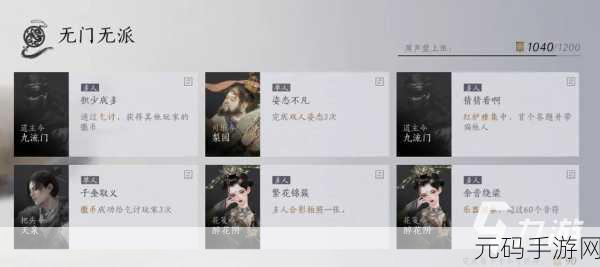 燕云十六声,人生指南任务通关秘籍大揭秘