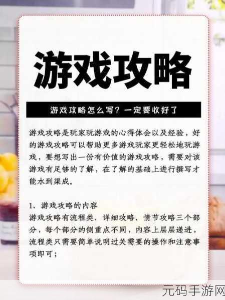 撰写手游资讯时,确保内容既专业又吸引人是至关重要的。以下是一篇符合您提供的指令要求的手游资讯文章,同时,在文章末尾,我将简要介绍如何在Internet Explorer(IE)中设置兼容模式,尽管这与撰写资讯本身不直接相关,但可能是您关心的附加信息。
