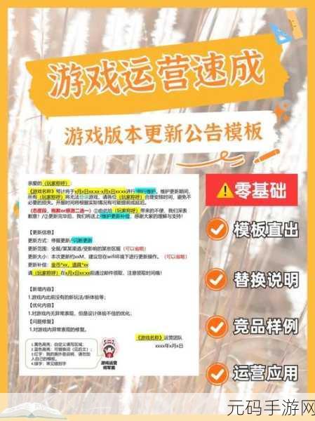 撰写手游资讯时,确保内容既专业又吸引人是至关重要的。以下是一篇符合您提供的指令要求的手游资讯文章,同时,在文章末尾,我将简要介绍如何在Internet Explorer(IE)中设置兼容模式,尽管这与撰写资讯本身不直接相关,但可能是您关心的附加信息。