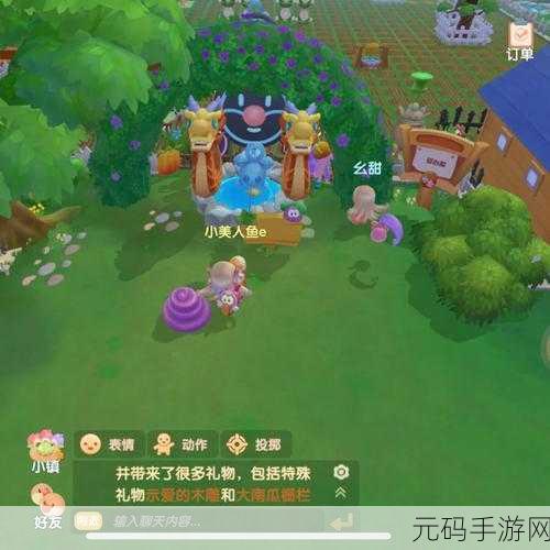 摩尔庄园手游,土伯伯礼物分享秘籍大揭秘