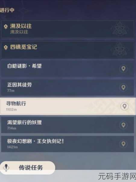 鸣潮虹镇神秘寻猫任务,接取攻略全解析