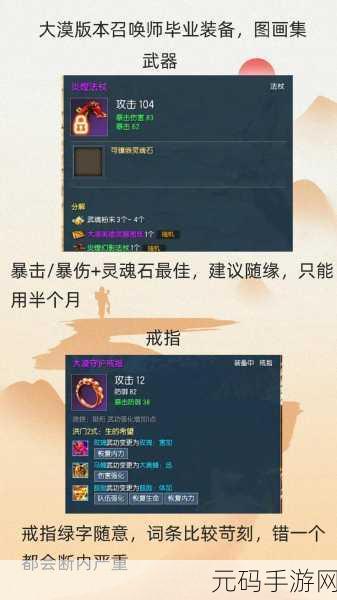 剑灵50级装备选择指南，打造你的战斗利器