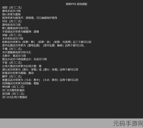剑灵50级装备选择指南，打造你的战斗利器