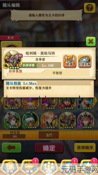 白猫计划角色与武器获取全攻略