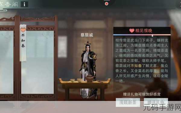 楚留香手游点香阁留宿攻略,轻松预约住宿全解析