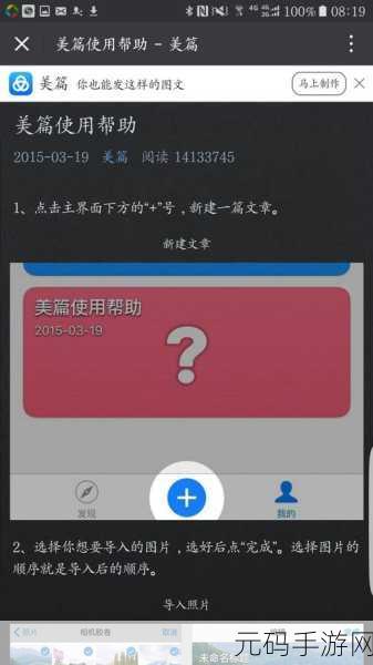 美篇字号轻松改,实用方法全攻略