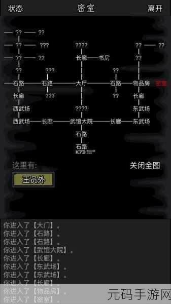 放置江湖完美开局攻略详解