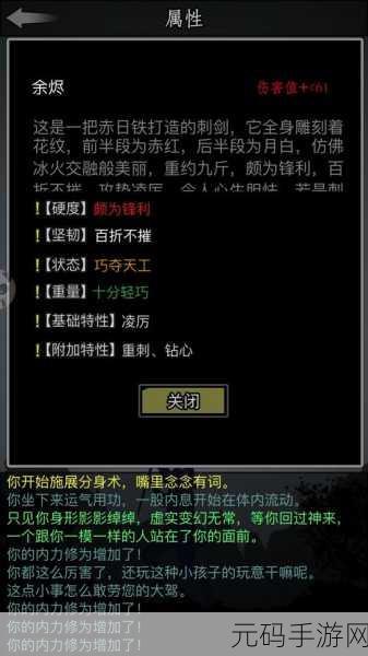 放置江湖完美开局攻略详解