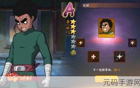 火影忍者手游杜门李无限连招与走位详解