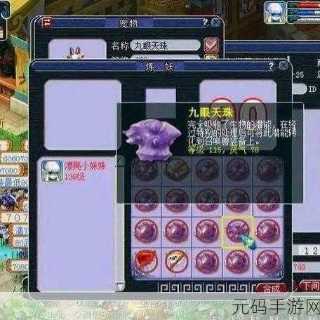 梦幻西游炼妖石,解锁召唤兽装备的秘密