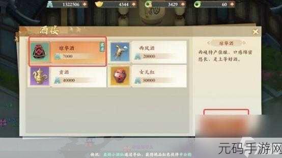 封神幻想世界奇遇任务 5 之神兵利器通关秘籍
