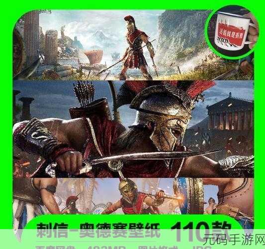 刺客信条奥德赛手游,极速升级秘籍大揭秘,助你称霸古希腊世界