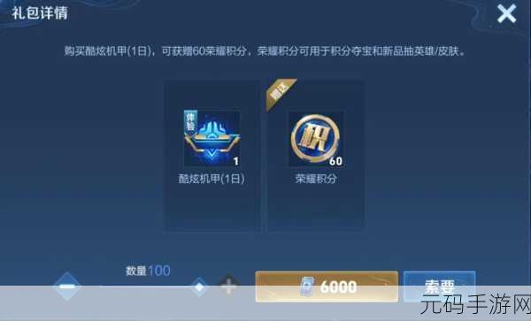 王者荣耀积分获取途径与用途详解