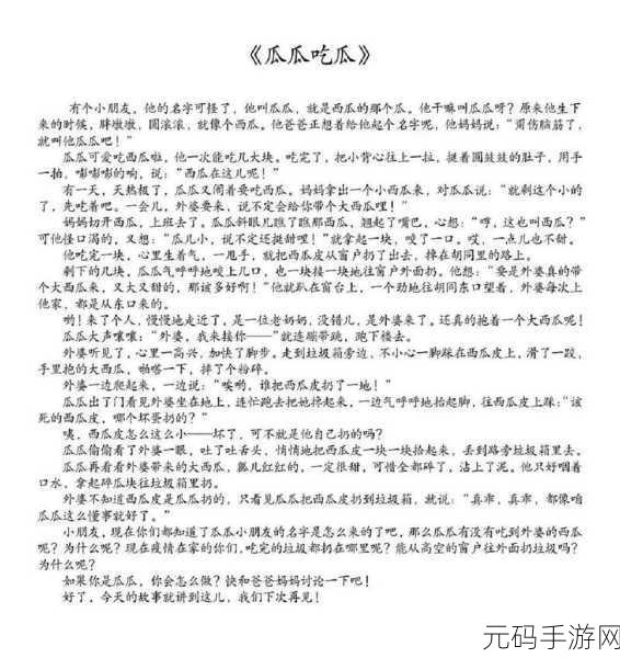 51cg热门大瓜今日吃瓜:1. 今日热议:51cg大瓜背后的真相揭晓