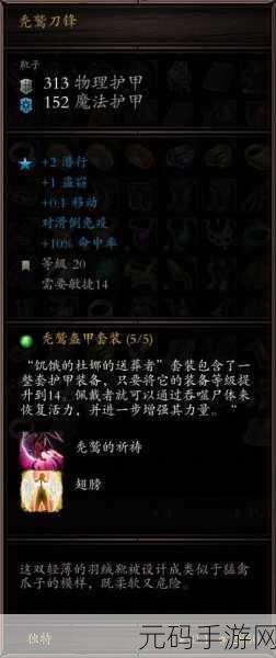 刃境神兵利器组合效果全解析