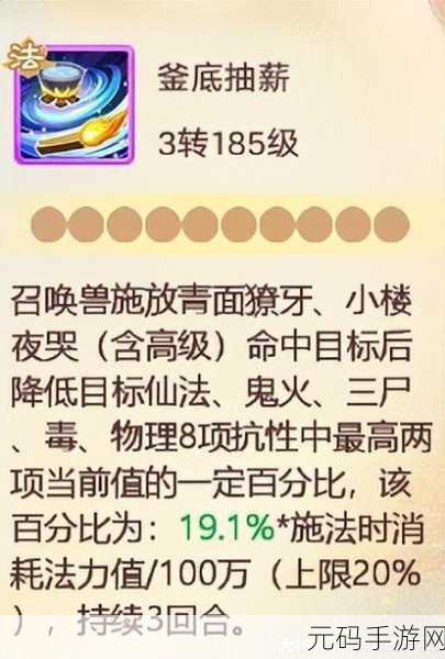 大话西游手游敏血男人转生修正全解析