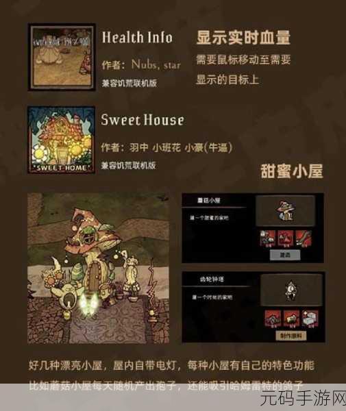 饥荒MOD使用指南,解锁游戏新体验