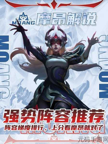 魔法乱斗阵容:1. 魔法乱斗新阵容:策略与技巧的完美结合