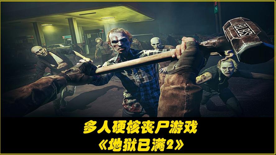 探秘<地狱已满 2>,全角色天赋精准抉择攻略