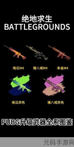 pubg胜率:1. PUBG胜率新策略:提升排名的秘密武器