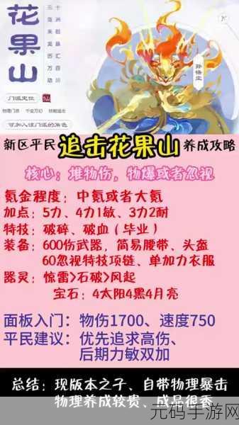 梦幻西游手游,龙宫五级称谓获取流程全解析