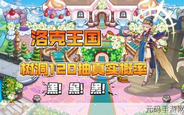 洛克王国手游资讯,谟玛乌图性格机加入时间揭晓