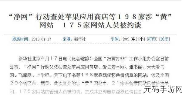 免费看黄 的十大APP禁用:1. 绝对隐私:安全观看成人内容的最佳应用