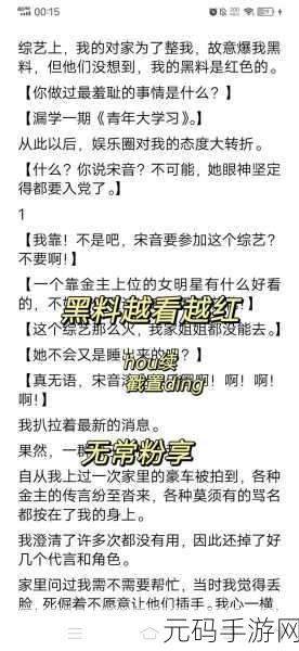 黑料网独家爆料:1. 黑料网独家揭秘:娱乐圈鲜为人知的内幕大曝光!