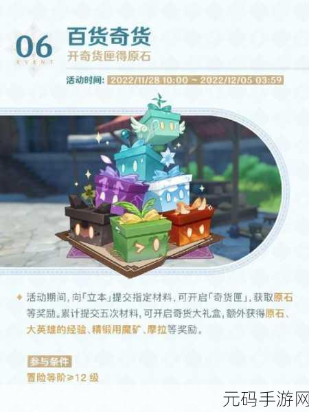 原神手游资讯,缄默的求知者任务全面攻略
