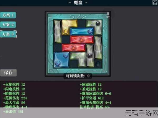 魔渊之刃斧头魔盘搭配秘籍大公开