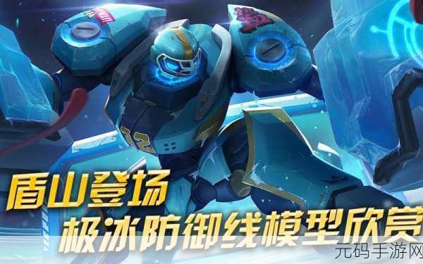 王者荣耀盾山巨盾封中路秘籍大揭秘,战术革新与实战应用