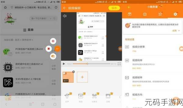 探寻小熊录屏的视频存储之地,详细位置指南