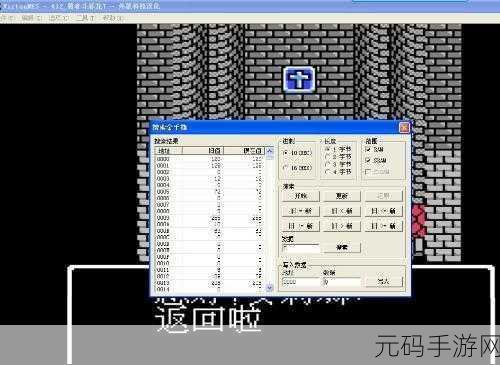 勇者斗恶龙3金手指代码大全bt:勇者斗恶龙3金手指代码全解析:助你轻松征服游戏世界