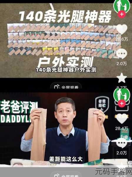 光腿拨箩卜:1. 光腿拨箩卜:城市街头的美味探险