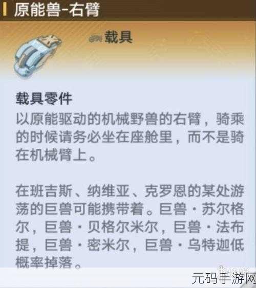 幻塔载具保养材料获取全攻略