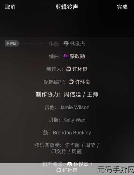 手游资讯,苹果用户如何轻松将铃声换成自己喜欢的歌曲