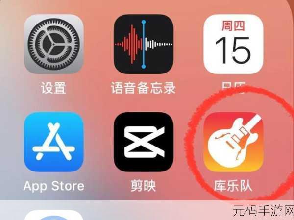 手游资讯,苹果用户如何轻松将铃声换成自己喜欢的歌曲