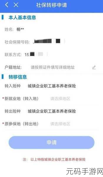 手游资讯,如何通过掌上12333便捷查询社保信息