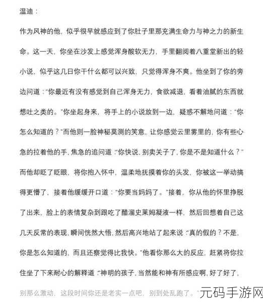 史莱姆把散兵肚子撑满:1. “史莱姆的奇妙冒险:散兵肚子的秘密”