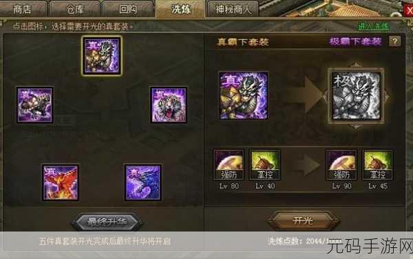 攻城掠地级套装获取全攻略,揭秘全方位获取途径与实用指南