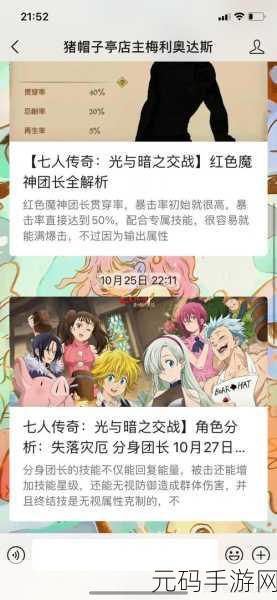 七人传奇光与暗之交战,无敌阵容大揭秘