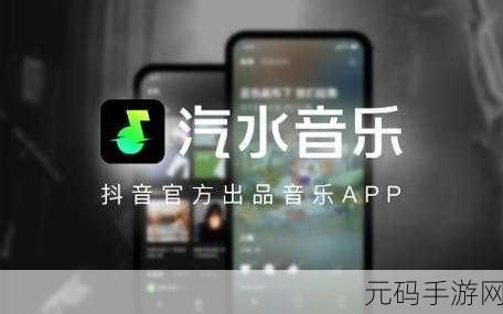 汽水音乐怎么申请推广:当然可以!以下是一些关于汽水音乐推广的标题建议,字数都不少于十个字: