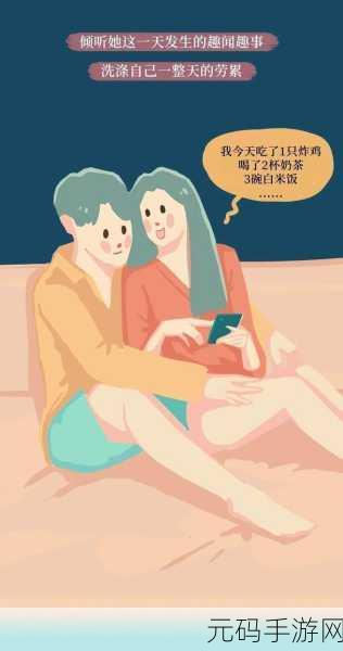 男生和女生一起差差很痛的app:1. 男生女生共享的痛与乐:深度探索生活中的挑战